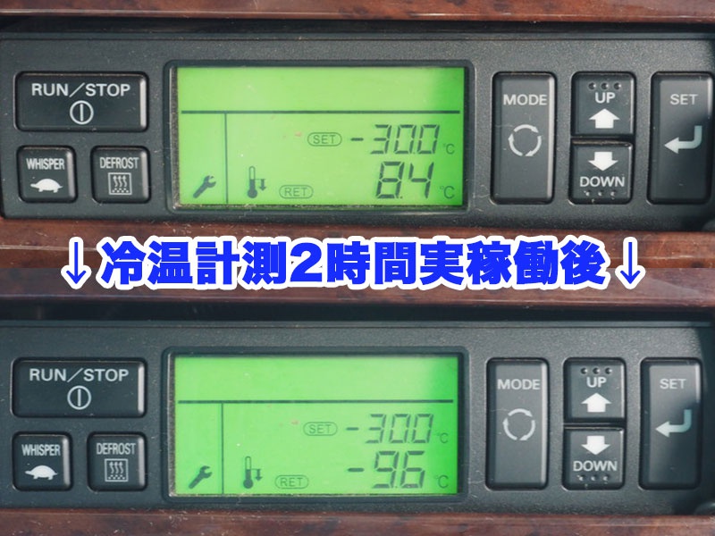 日野 グランドプロフィア 冷凍ウイング 大型 LKG-FW1EXBG 年式 H23[写真64]