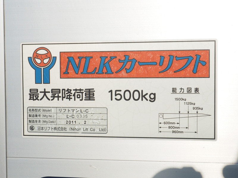 日野 レンジャー ウイング車 中型 BDG-FD8JLWG 年式 H23[写真33]