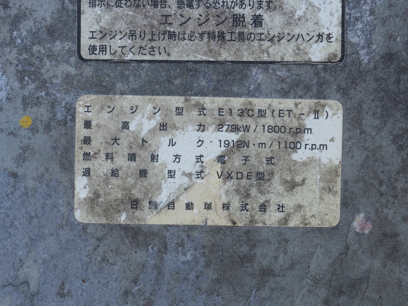 日野 グランドプロフィア ウイング車 大型 ADG-FW1EXYG 年式 H18[写真57]