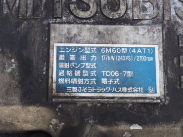 三菱ふそう ファイター ウイング車 中型 PA-FK64F 年式 H18[写真56]