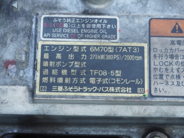 三菱ふそう スーパーグレート ウイング車 大型 BDG-FS54JZ 年式 H19 [写真59]