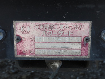 いすゞ フォワード 冷凍ウイング 中型 PKG-FRR90S2 年式 H21 [写真39]