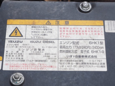 いすゞ フォワード ウイング車 中型 PDG-FRR34S2 年式 H20 [写真52]