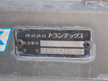 日野 グランドプロフィア ウイング車 大型 BDG-FW1EXYG 年式 H19 [写真34]