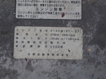 日野 グランドプロフィア ウイング車 大型 BDG-FW1EXYG 年式 H19 [写真56]