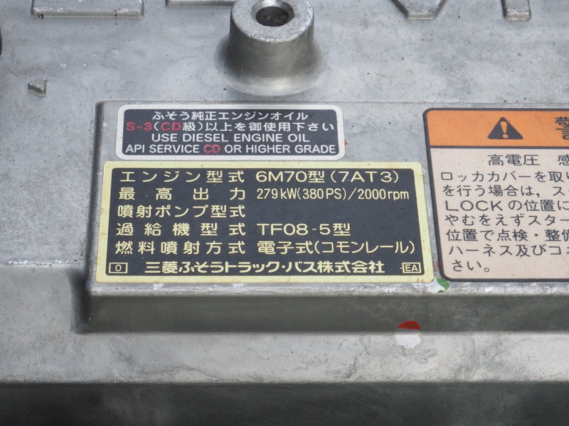 三菱ふそう スーパーグレート ウイング車 大型 BDG-FS54JZ 年式 H19[写真61]