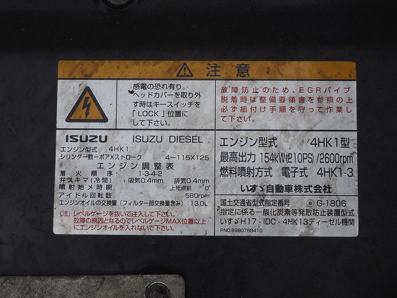 いすゞ フォワード ウイング車 中型 PKG-FRR90S2 年式 H19[写真46]