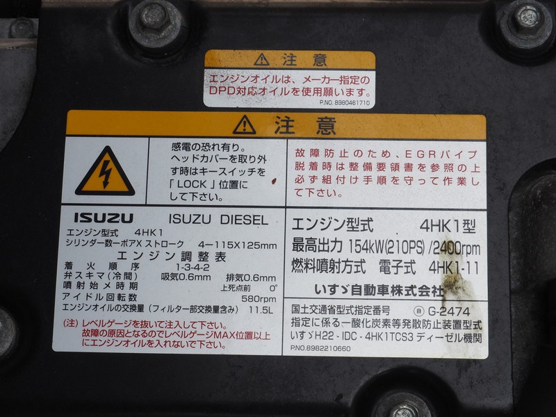 いすゞ フォワード ウイング車 中型 TKG-FRR90S2 年式 H25[写真47]