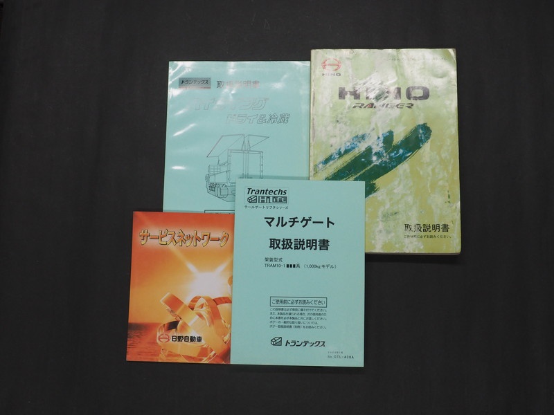 日野 レンジャー ウイング車 中型 BKG-FD7JLYA 年式 H22[写真63]
