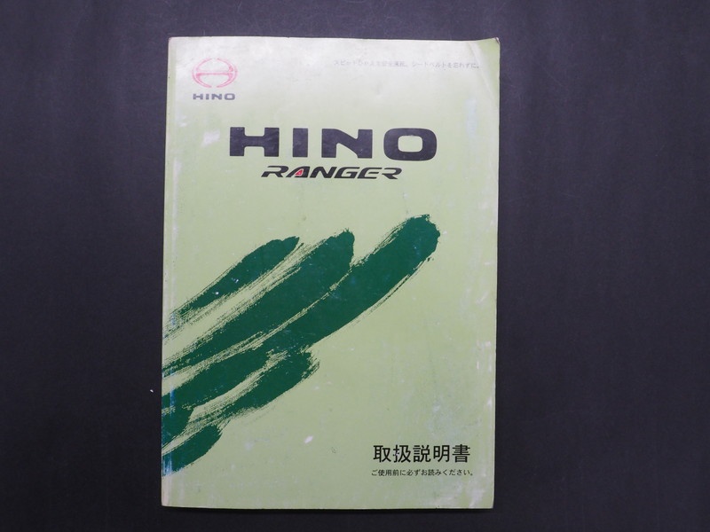 日野 レンジャー 冷凍バン 中型 BKG-FD7JLYA 年式 H22[写真55]