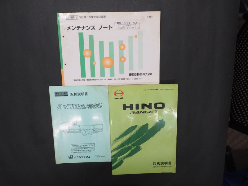 日野 レンジャー 平ボディ 中型 BKG-FD7JLYA 年式 H20[写真37]