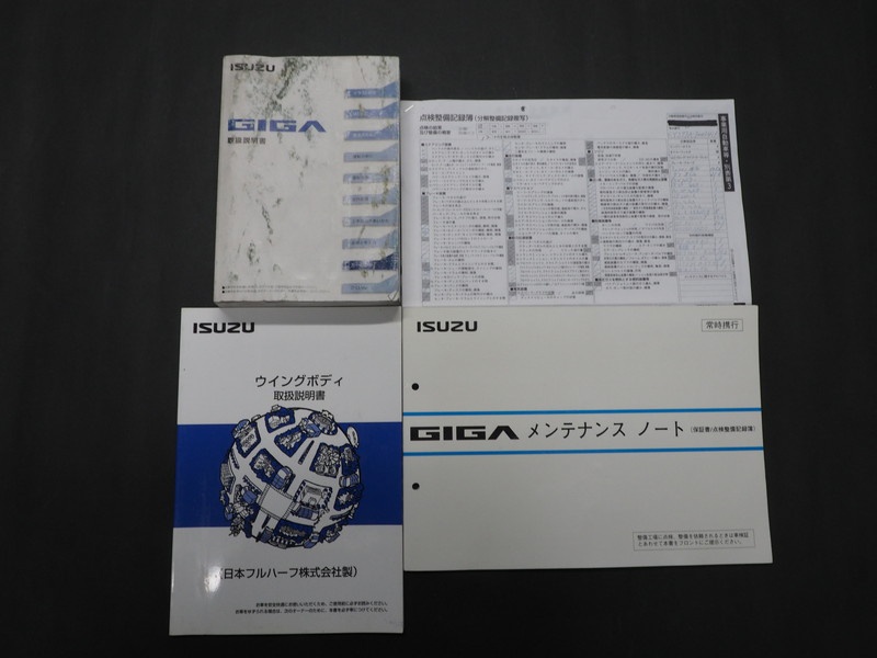 いすゞ ギガ ウイング車 大型 LKG-CYJ77A 年式 H23[写真63]