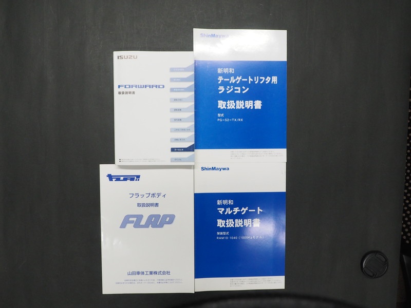 いすゞ フォワード ウイング車 中型 PDG-FRR34T2 年式 H23[写真62]