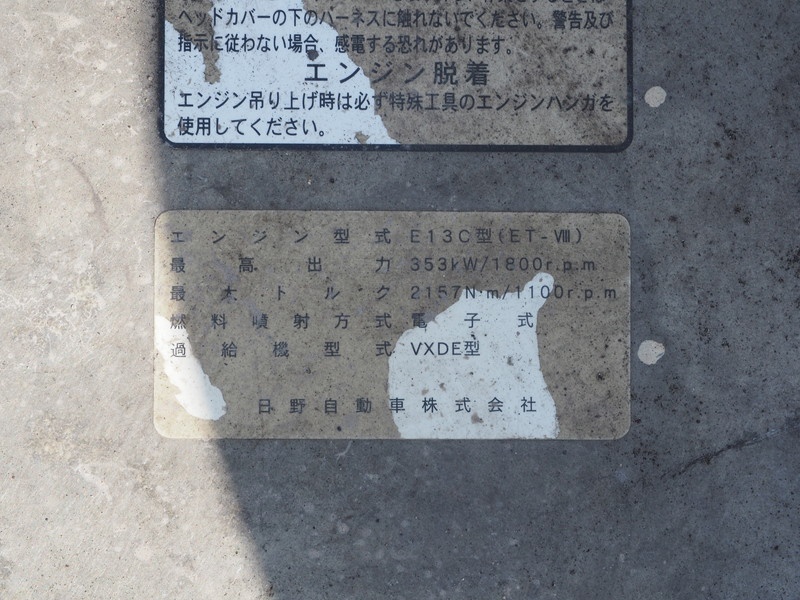 日野 グランドプロフィア トラクタ 大型 LKG-SH1EDAJ 年式 H24[写真45]