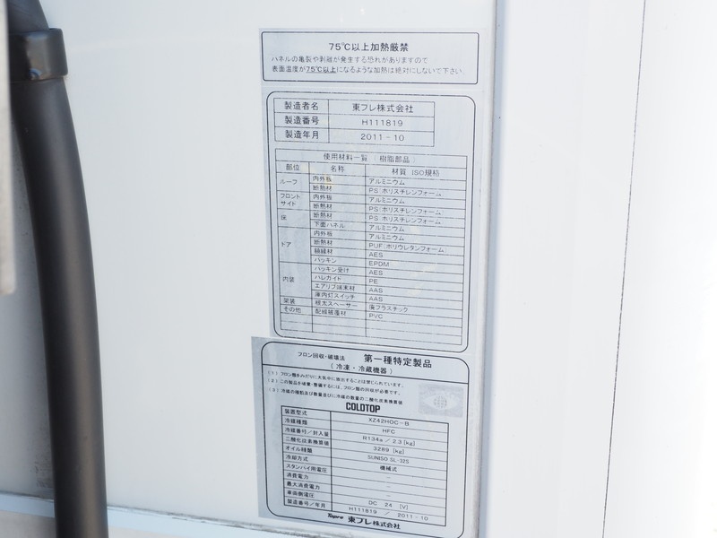 三菱ふそう ファイター 冷凍バン 中型 SKG-FK64F 年式 H23[写真21]