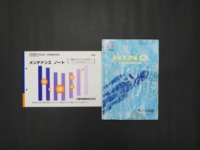 日野 グランドプロフィア トラクタ 大型 LKG-SH1EDAJ 年式 H24[写真46]