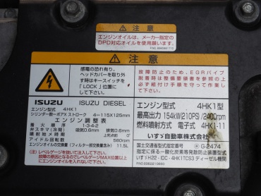 いすゞ フォワード ウイング車 中型 TKG-FRR90S2 年式 H25 [写真47]