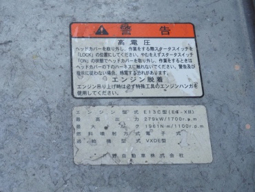 日野 グランドプロフィア ウイング車 大型 QKG-FW1EXBG 年式 H24 [写真55]