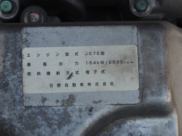 日野 レンジャー ウイング車 中型 BKG-FD7JLYA 年式 H22 [写真62]