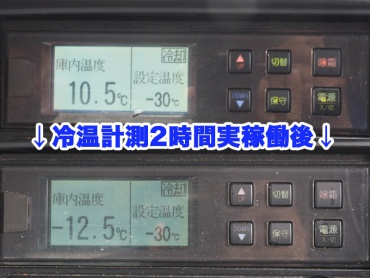 いすゞ フォワード 冷凍バン 中型 TKG-FRR90S2 年式 H26[写真37]