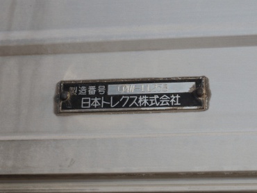 いすゞ ギガ ウイング車 大型 PJ-CYJ51W5 年式 H17 [写真36]