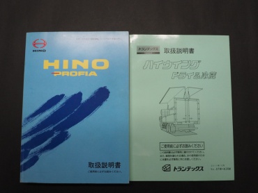 日野 グランドプロフィア ウイング車 大型 QKG-FW1EXBG 年式 H24 [写真56]