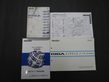 いすゞ ギガ ウイング車 大型 LKG-CYJ77A 年式 H23 [写真63]