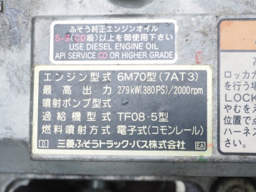 三菱ふそう スーパーグレート ウイング車 大型 BDG-FS54JZ 年式 H20 [写真56]