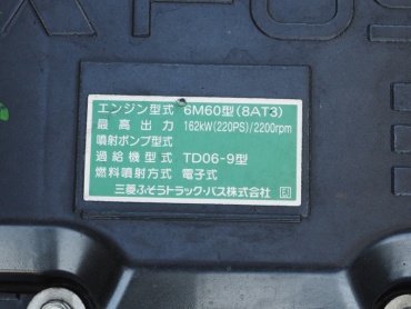 三菱ふそう ファイター 冷凍バン 中型 SKG-FK64F 年式 H23 [写真43]