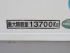 いすゞ ギガ ウイング車 大型 PKG-CYJ77W8 年式 H19 [写真36]