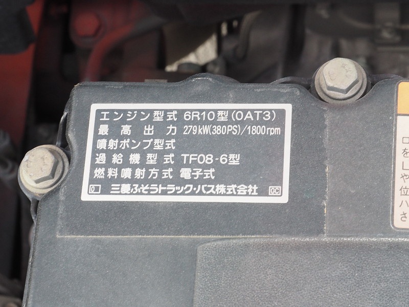 三菱ふそう スーパーグレート ウイング車 大型 QKG-FS54VZ 年式 H25[写真58]