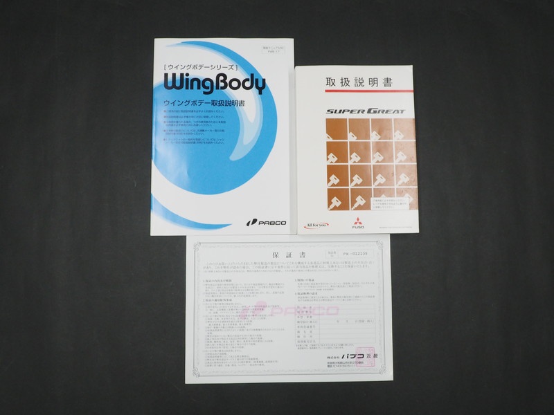 三菱ふそう スーパーグレート ウイング車 大型 QKG-FS54VZ 年式 H25[写真59]