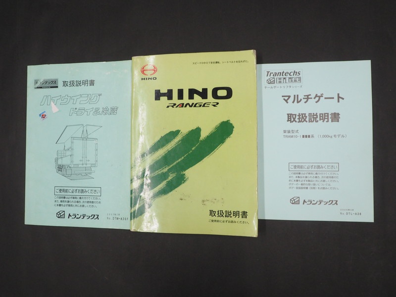日野 レンジャープロ ウイング車 中型 BDG-FD7JLWG 年式 H19[写真61]