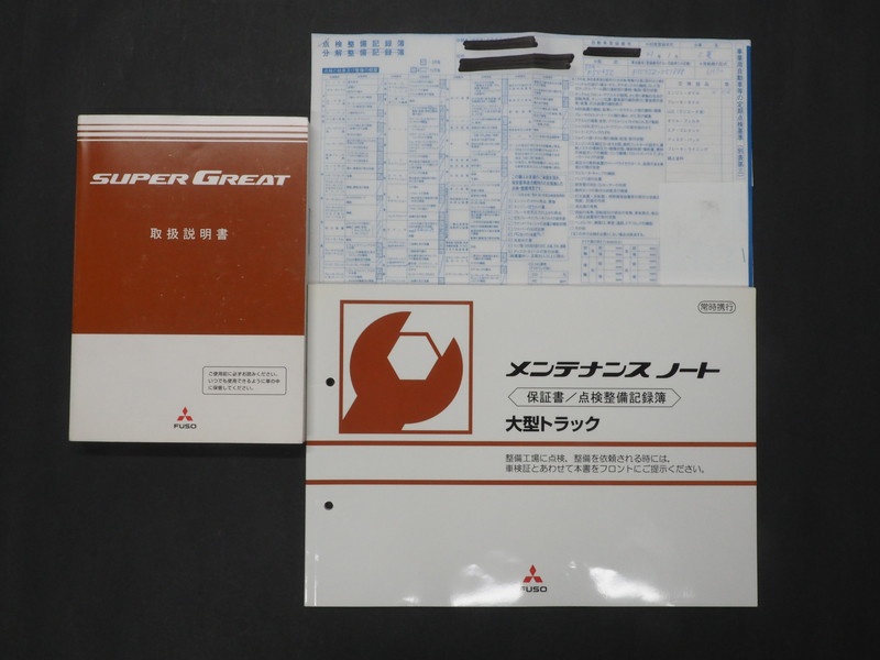 三菱ふそう スーパーグレート ウイング車 大型 BDG-FS54JZ 年式 H21[写真56]