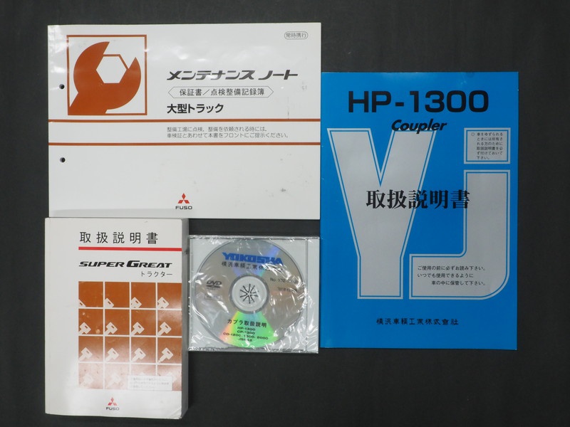 三菱ふそう スーパーグレート トラクタ 大型 LKG-FP54VDR 年式 H23[写真29]