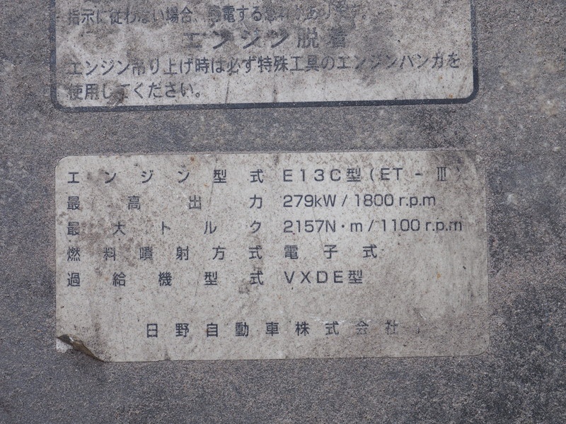 日野 グランドプロフィア ウイング車 大型 LKG-FW1EXBG 年式 H22[写真54]