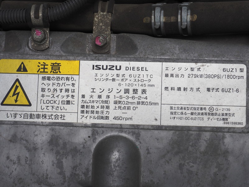 いすゞ ギガ ウイング車 大型 LKG-CYJ77A 年式 H24[写真54]
