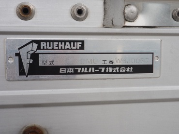 いすゞ フォワード ウイング車 中型 PKG-FRR90T2 年式 H20 [写真30]