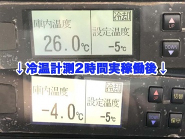 三菱ふそう ファイター 冷凍バン 中型 SKG-FK64F 年式 H23 [写真30]