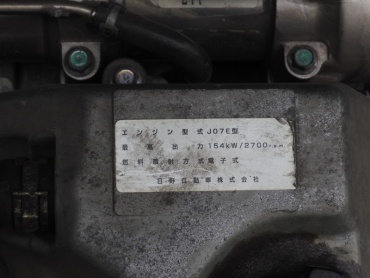 日野 レンジャープロ ウイング車 中型 BDG-FD7JLWG 年式 H19 [写真60]