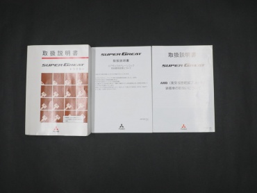 三菱ふそう スーパーグレート トラクタ 大型 LKG-FP54VDR 年式 H24 [写真33]