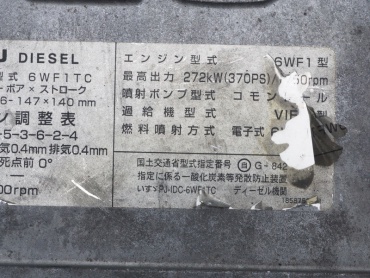 いすゞ ギガ ウイング車 大型 PJ-CYJ51W6 年式 H18 [写真56]
