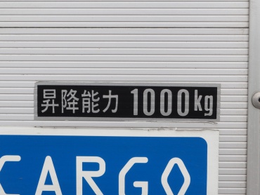 いすゞ フォワード ウイング車 中型 PKG-FRR90S2 年式 H22 [写真31]