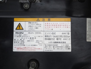 いすゞ フォワード ウイング車 中型 PKG-FRR90S2 年式 H22 [写真54]