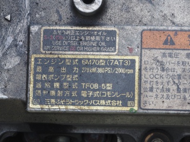 三菱ふそう スーパーグレート ウイング車 大型 BDG-FS54JZ 年式 H20 [写真45]