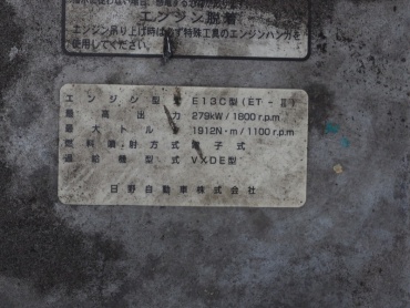 日野 グランドプロフィア ウイング車 大型 BDG-FW1EXYG 年式 H20 [写真52]