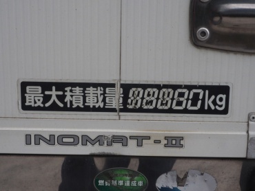 三菱ふそう スーパーグレート ウイング車 大型 LKG-FS54VZ 年式 H22 [写真35]