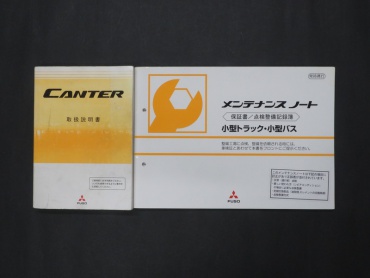 三菱ふそう キャンター バン車 小型 PDG-FE88DV 年式 H20 [写真41]