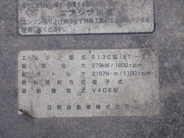 日野 グランドプロフィア ウイング車 大型 LKG-FW1EXBG 年式 H22 [写真54]