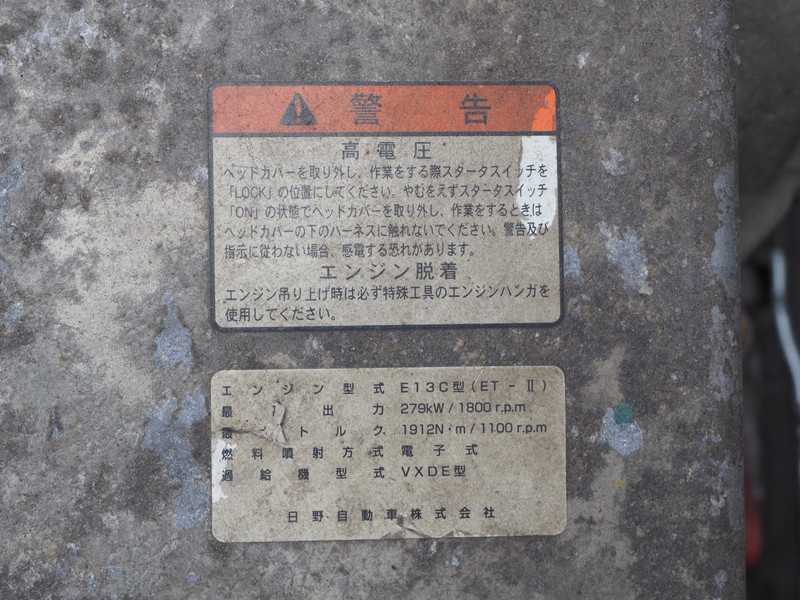 日野 グランドプロフィア ウイング車 大型 BDG-FW1EXYG 年式 H21[写真57]